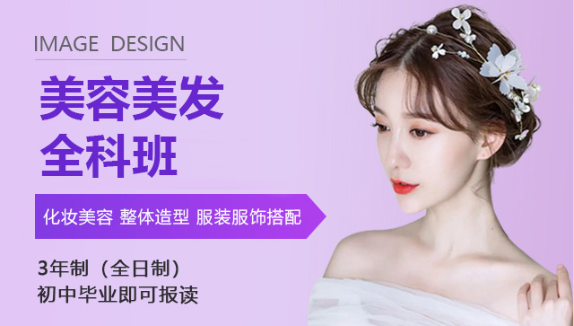 美容美發(fā)